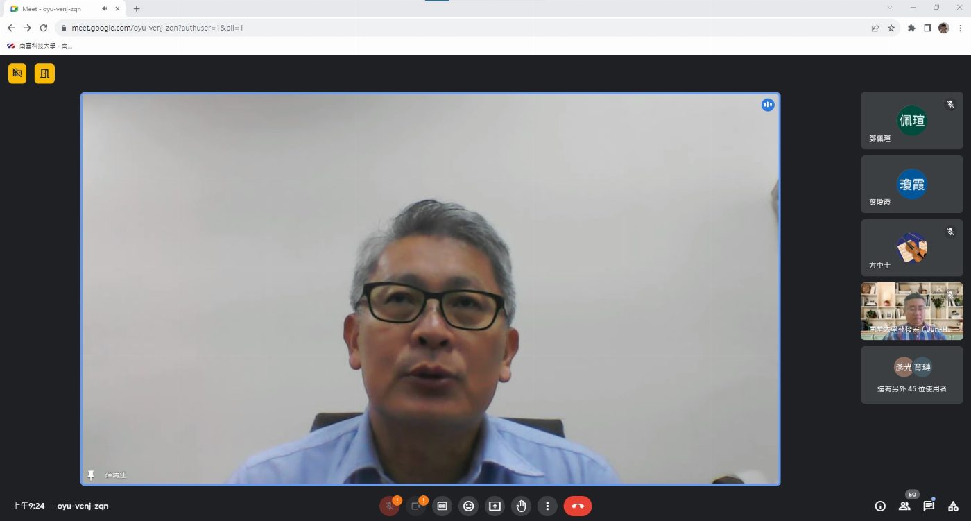 南臺科技大學辦理「2023通識課程與社會實踐的對話學術暨教學研討會」