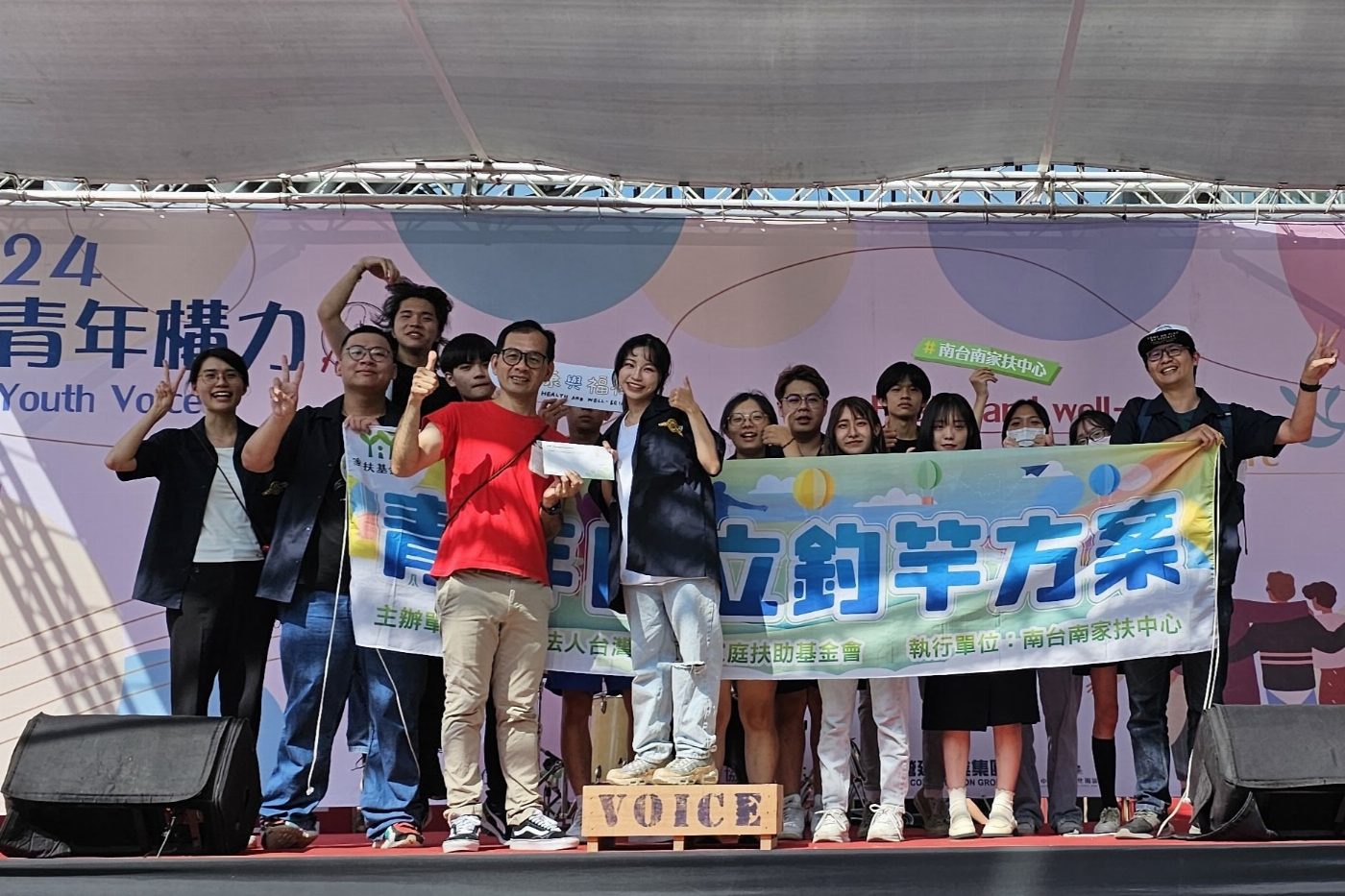 南台南家扶釣竿青年關心社會議題獲獎