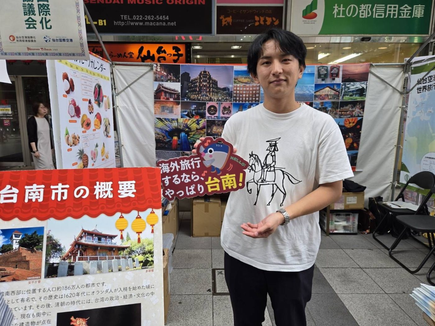 深化跨海情誼！臺南以「觀光展」掛陣，搶攻日本東北市場