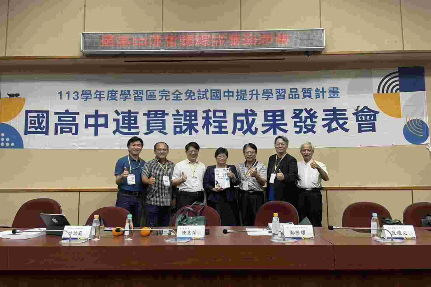 推動國高中課程連貫 國教署與南大舉辦全國成果交流發表會