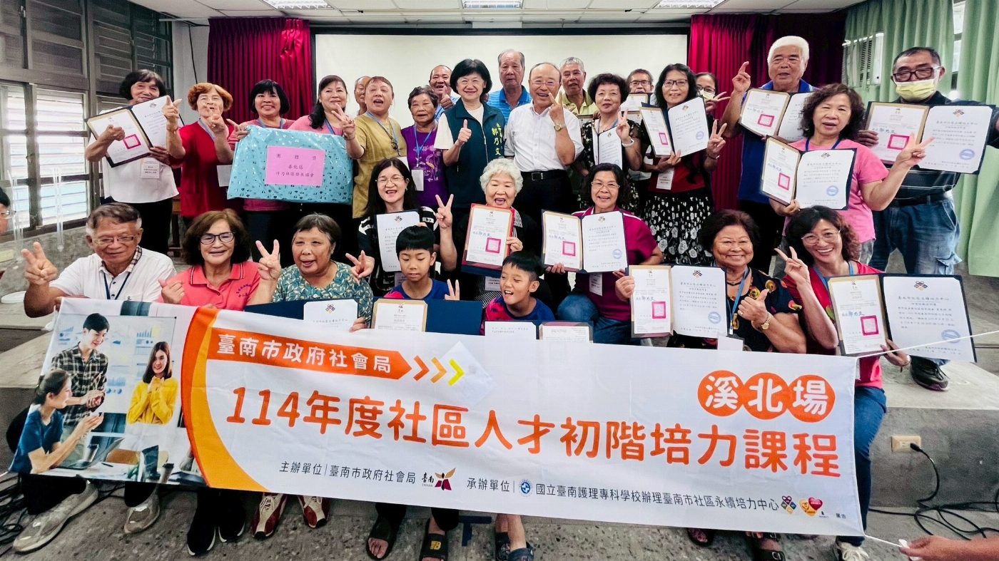 市府攜手社區深耕有成 臺南社區培力成果獲全國肯定　善化溪美榮獲本市首座銅質卓越獎