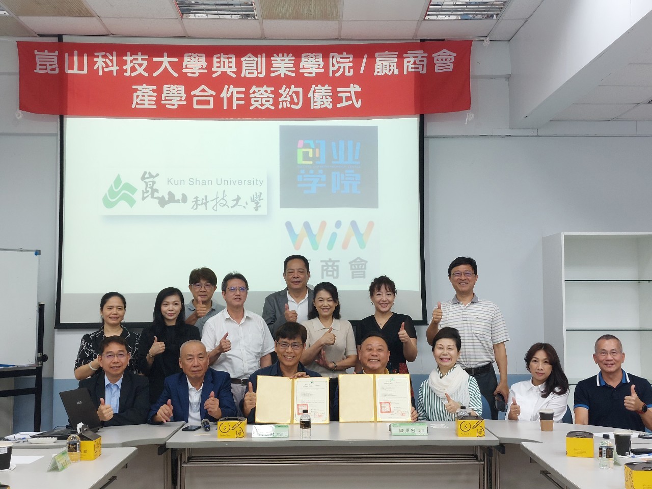 崑山科大商管學院推動整合型產學計畫 攜手贏商管理顧問簽訂合作