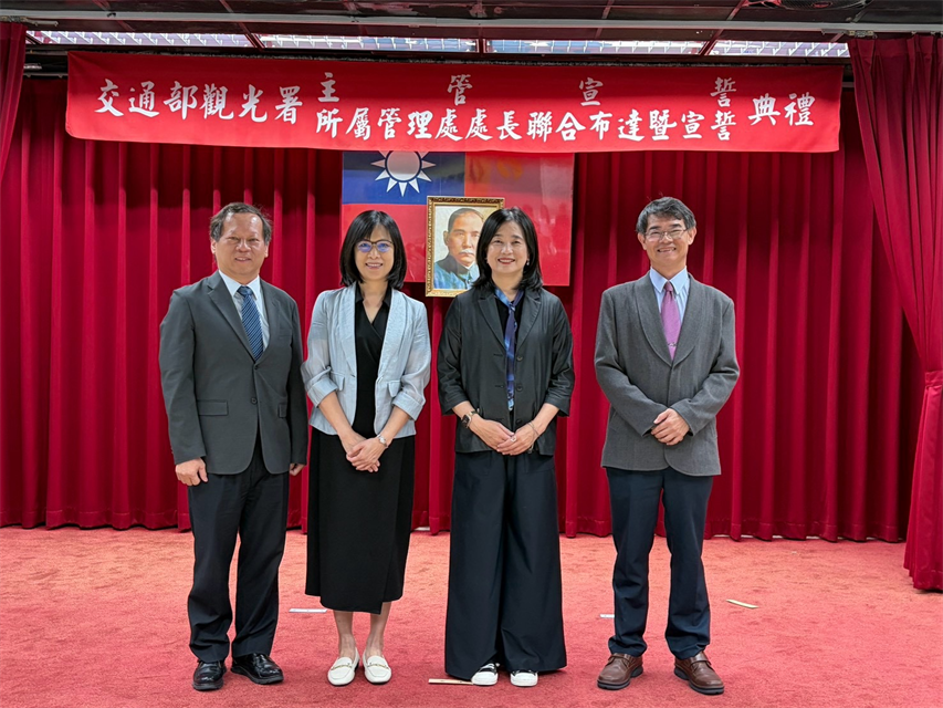 觀光署新任高階主管宣誓典禮 展現凝聚共識與推動觀光新局