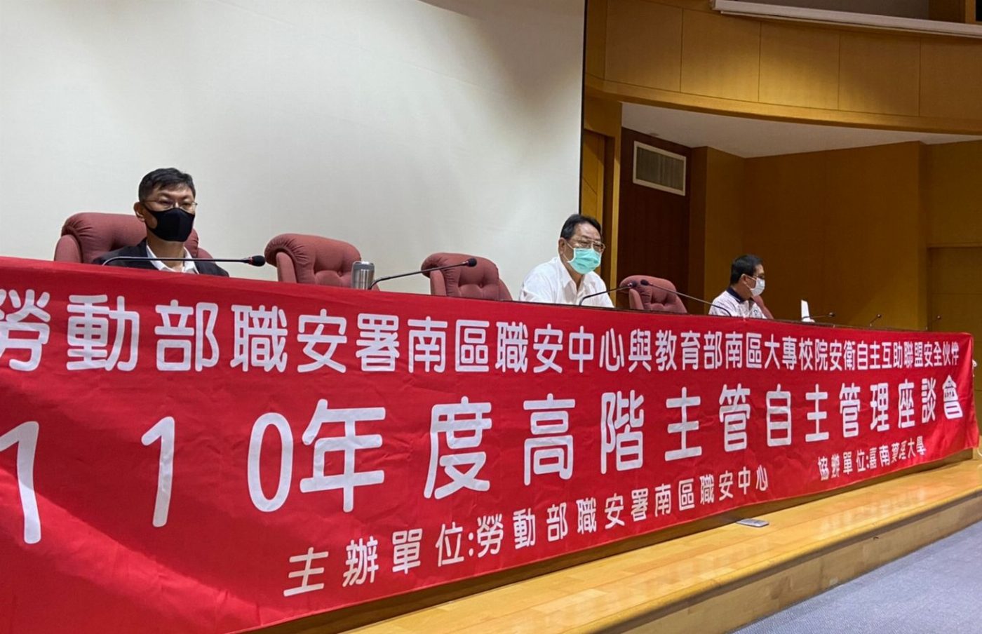 促進校園職業安全衛生文化 南市勞工局協助中央與南區大專校院跨界舉辦高階主管自主管理座談會