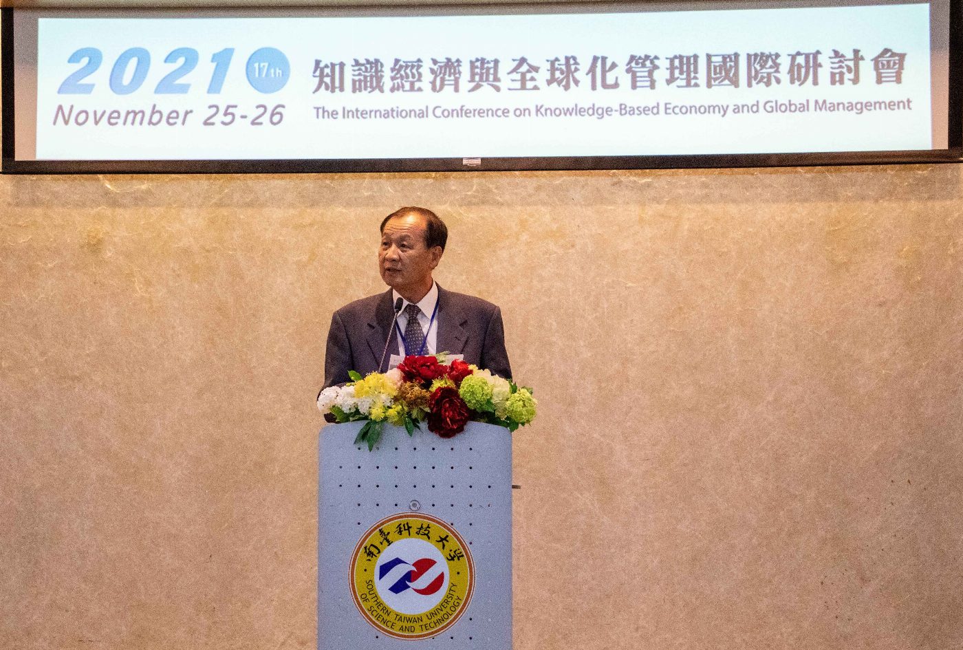 南臺科技大學「2021第十七屆知識經濟與全球化管理國際研討會」 盛大舉行