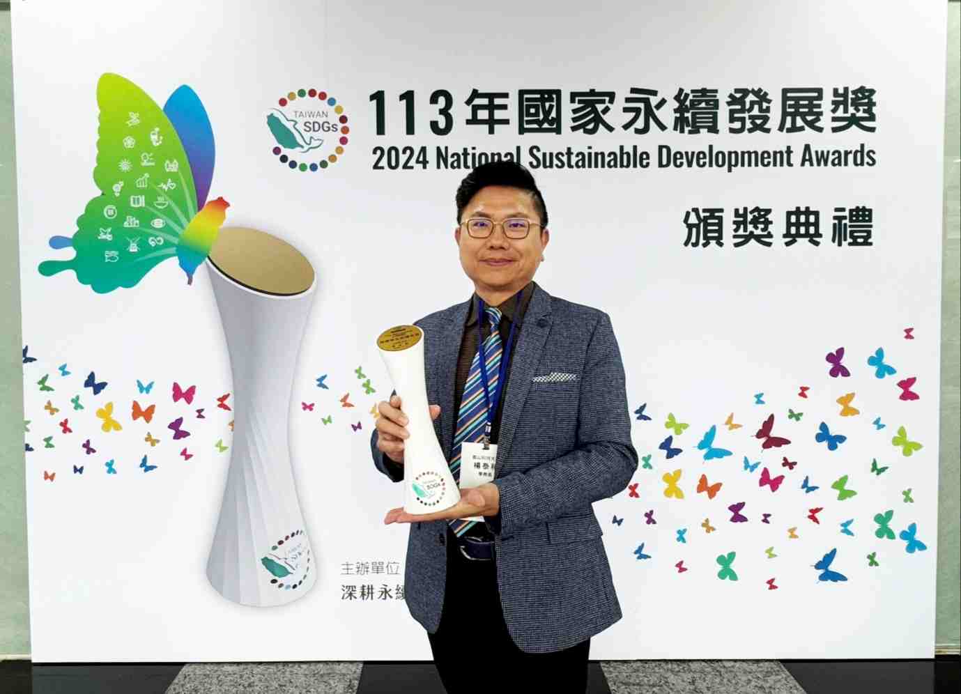 2024國家永續發展獎 崑山科大榮獲教育類入選獎 全國科大唯二
