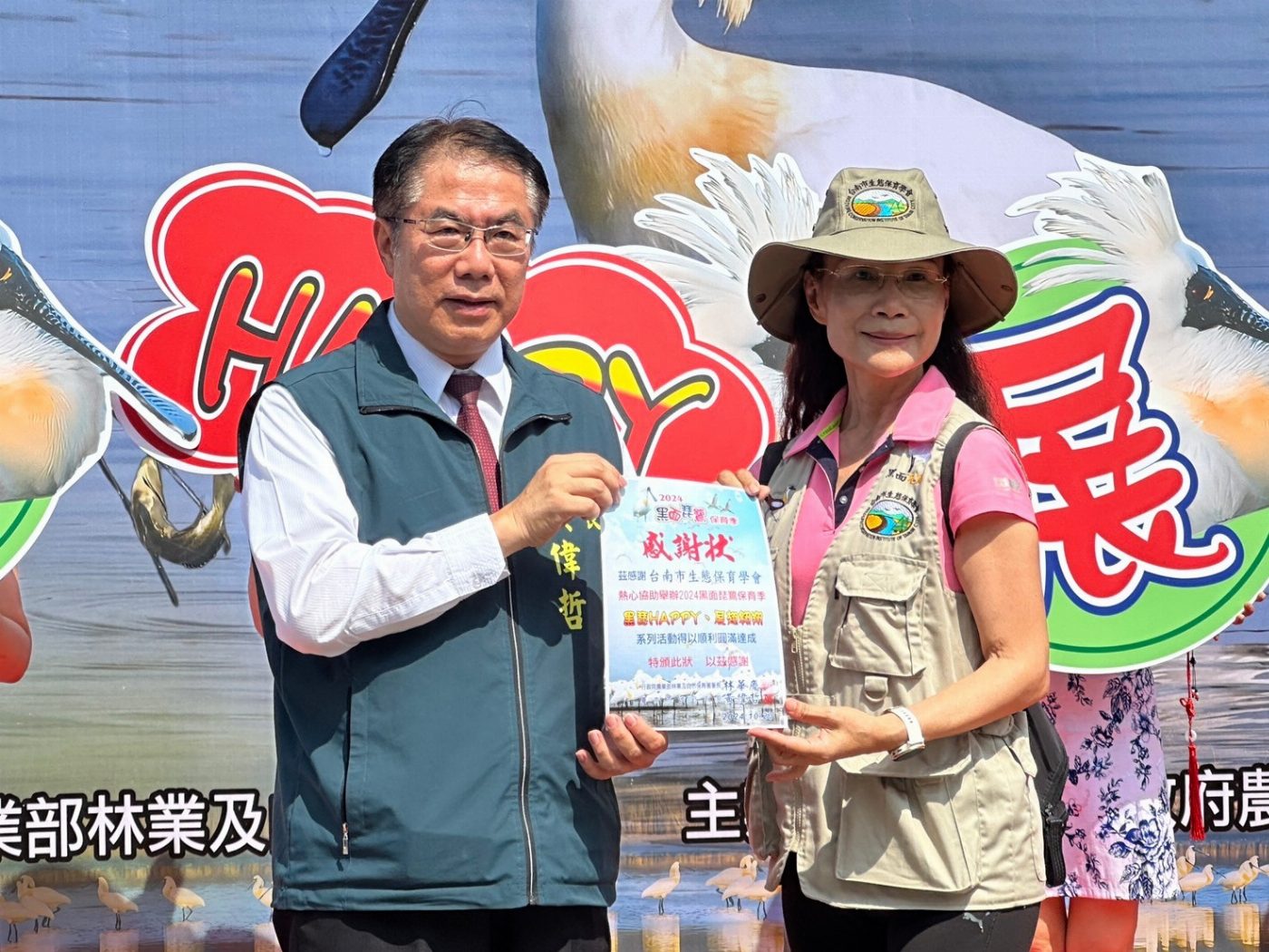 2024黑面琵鷺保育季開幕台南市長黃偉哲邀請大家同遊台南賞黑琵