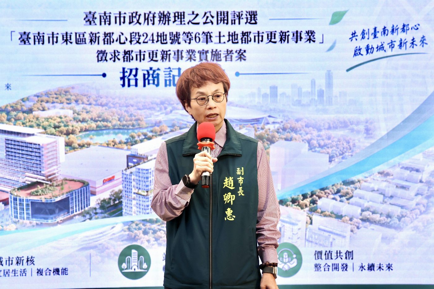串聯未來動脈：台南東區2.25公頃地塊，擘劃副都心新核心樣貌