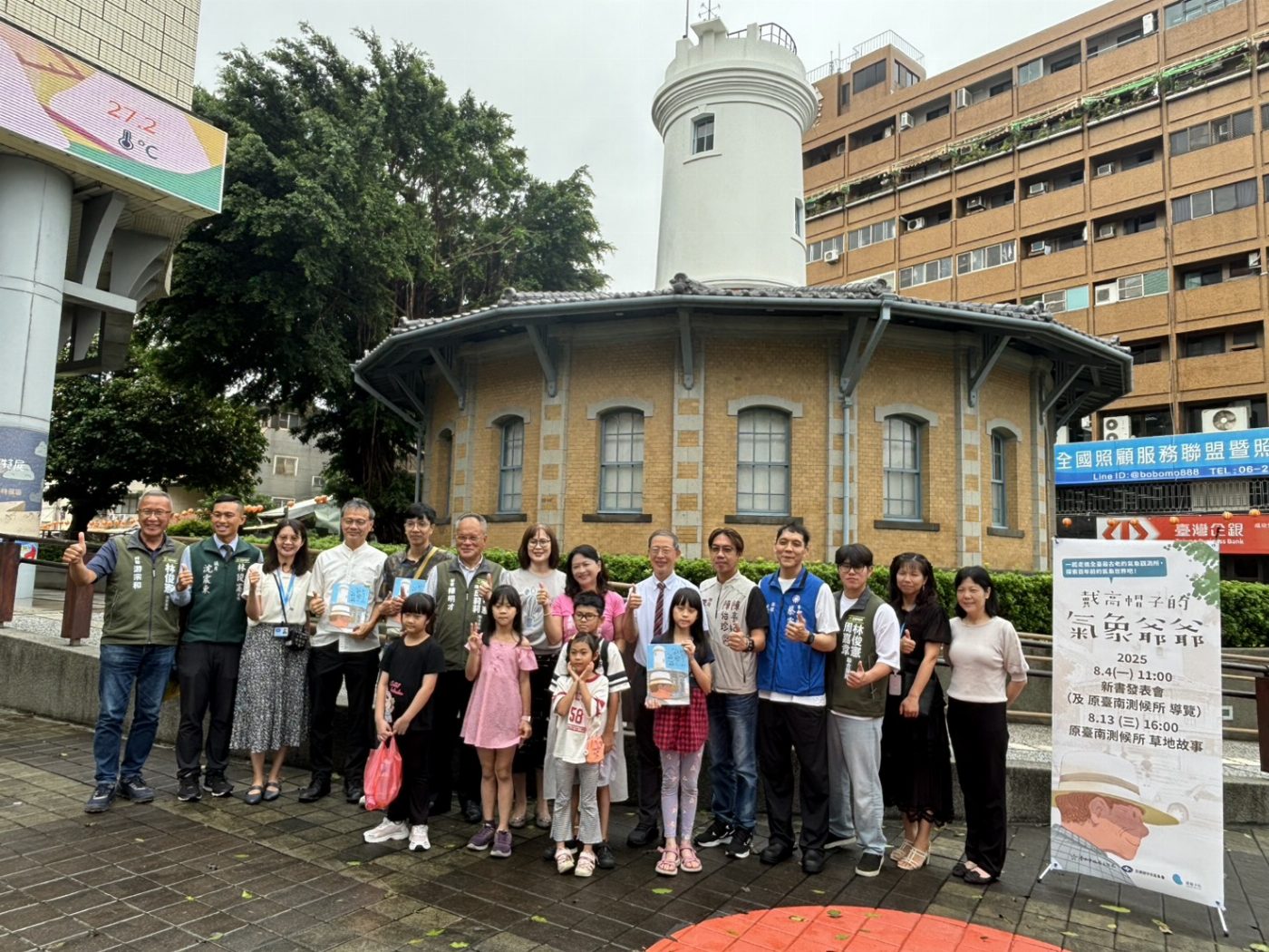 國定古蹟化身繪本主角　《戴高帽子的氣象爺爺》 帶孩子認識臺南測候所
