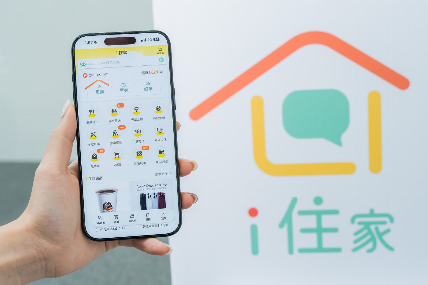 點數折抵再創「省錢天花板」！OPENPOINT APP神進化「AI生活服務平台」  「i住家」跨足12大生活產業，修馬桶、美食外送都可以1點折1元