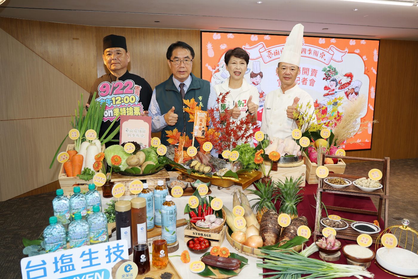味蕾遊程，環抱山海：台南「四季辦桌」秋季場邀您重溫在地風土人情