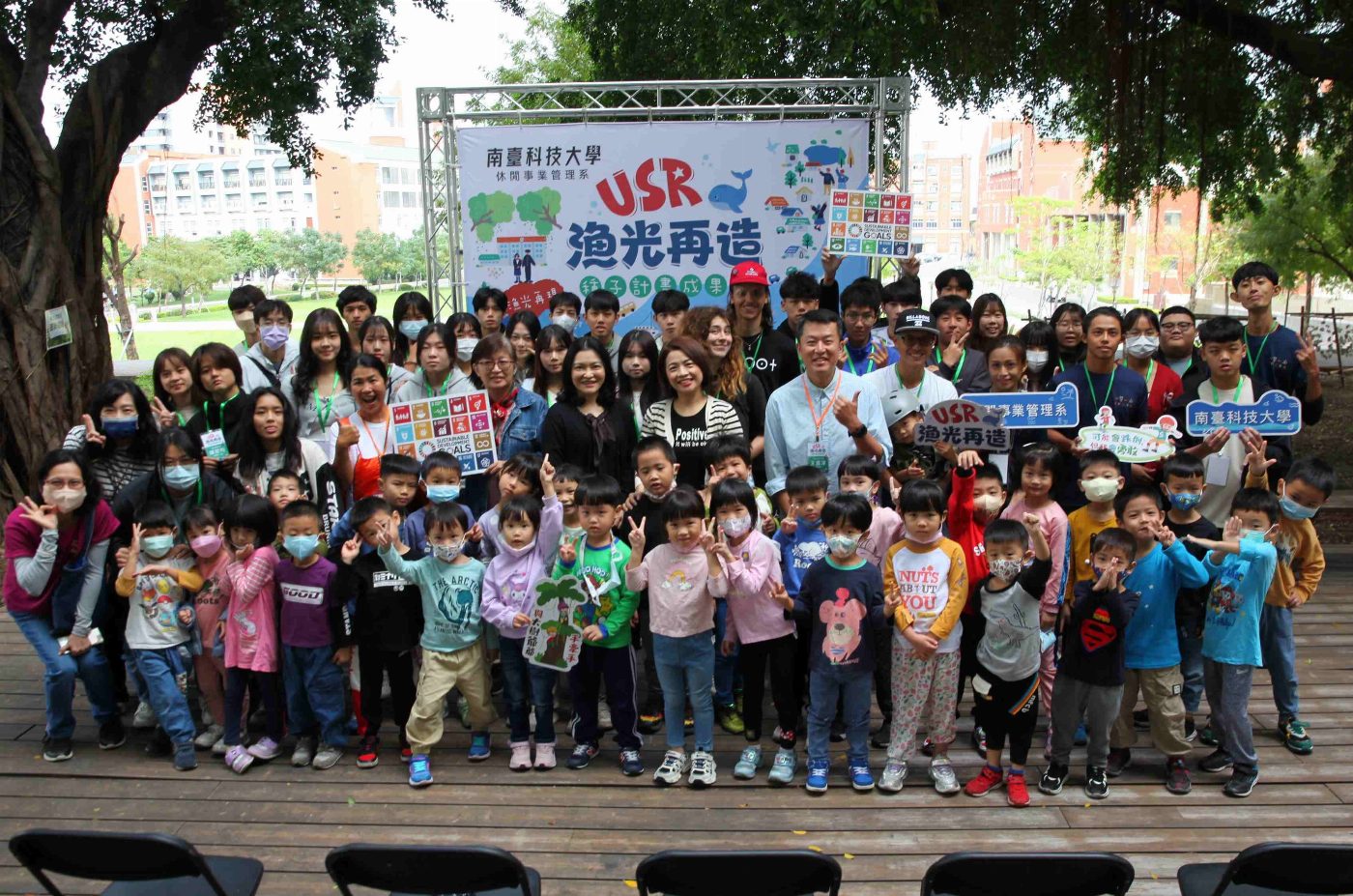 南臺科大休閒系漁光島再造USR計劃發光 打造永續海洋新未來 與在地共好