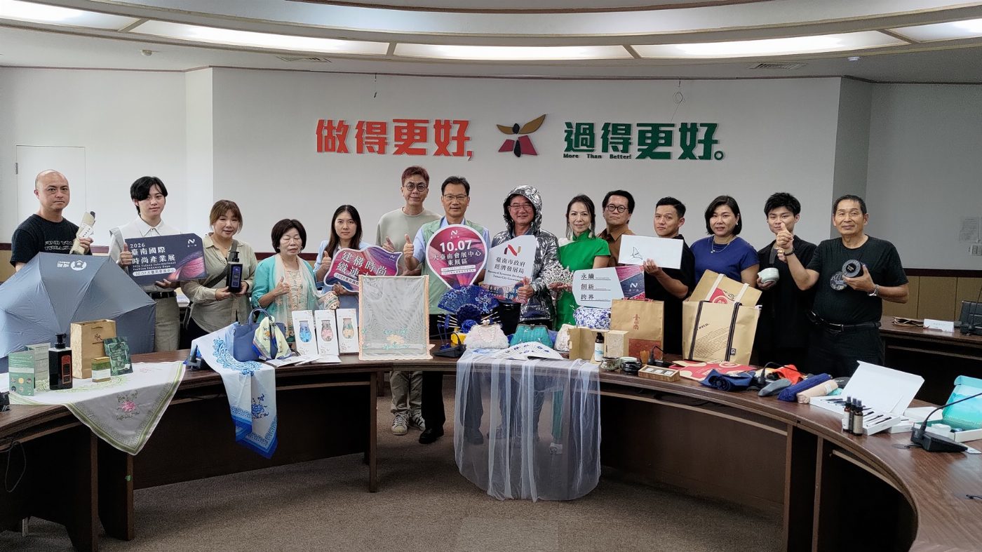 臺南展現在地元素時尚魅力 展覽邀日本品牌共襄盛舉