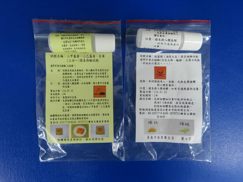 端午食品簡易檢驗試劑DIY，臺南市政府衛生局提供免費領取！