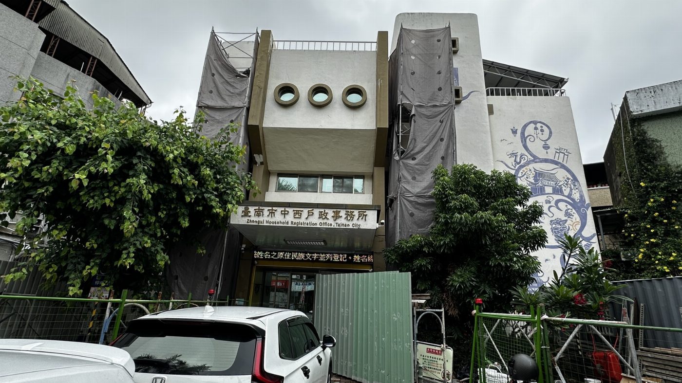 確保洽公安全與品質   中西區戶政事務所耐震補強工程調整至8月11日竣工