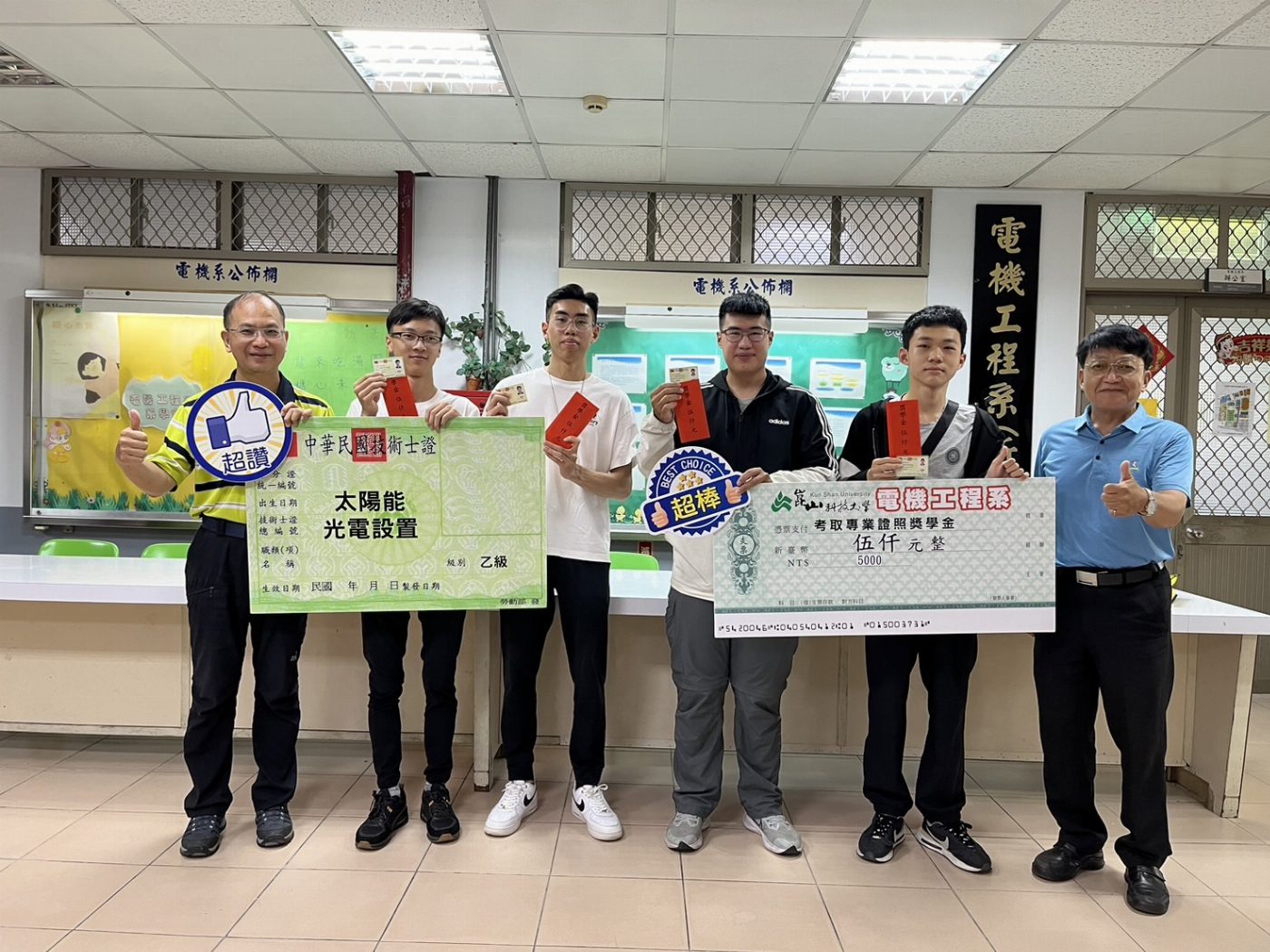 崑山科大電機系培訓學生考取太陽光電設置乙級證照 通過率百分百