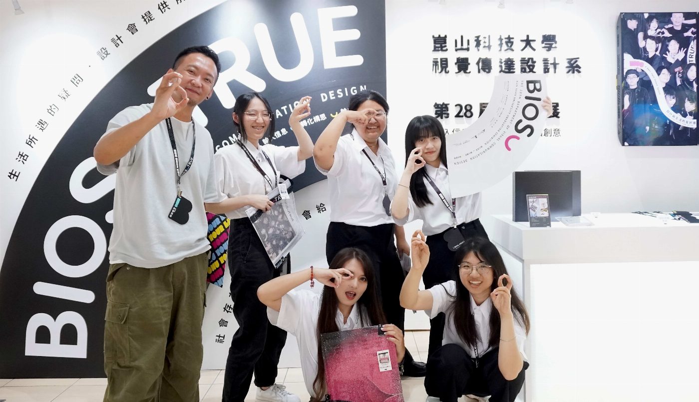 崑山科大視傳系設計軟實力享譽國際 荷蘭湛藍設計獎勇奪27項殊榮