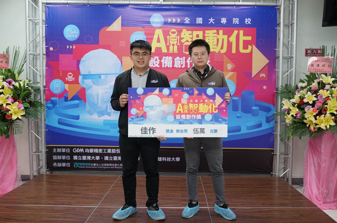 南臺科大研發團隊榮獲「2021全國大專院校AI智動化設備創作獎」第一名及佳作獎