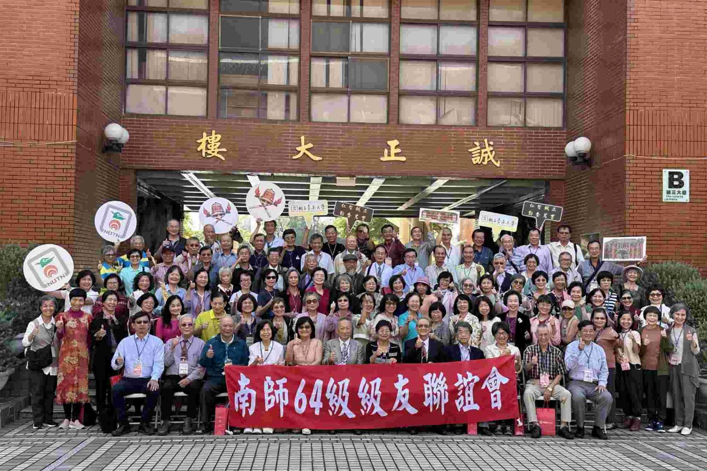 南大64級校友歡慶畢業50週年 回到紅樓再敘同窗情誼
