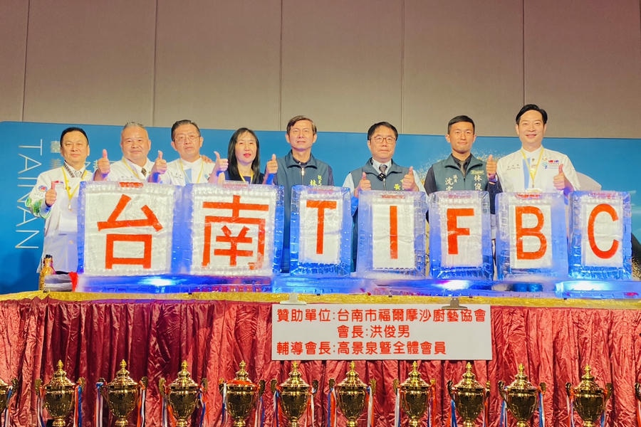 「2025 TIFBC－臺南美食之都國際餐飲藝術挑戰賽」盛大開幕