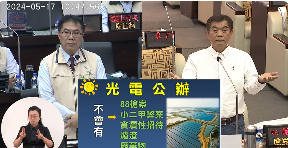 盧崑福建議市府以公辦方式經營光電場