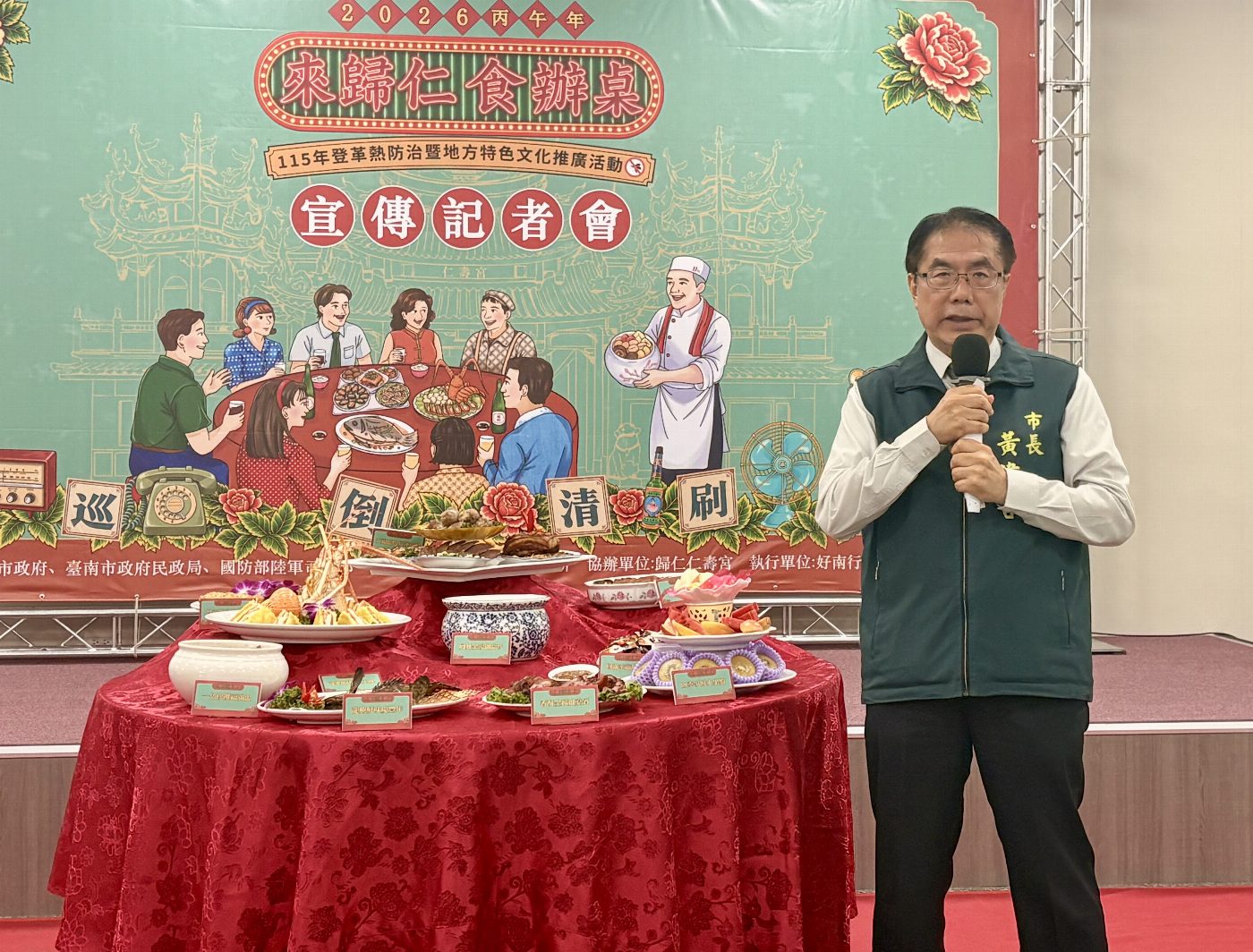 歸仁區公所宣布：美食盛宴與登革熱防治同行！