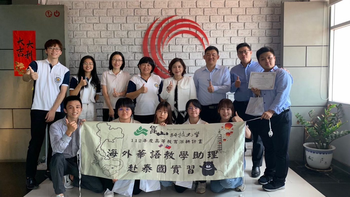 崑大國際華語小老師赴泰教學 國際交流擴增視野
