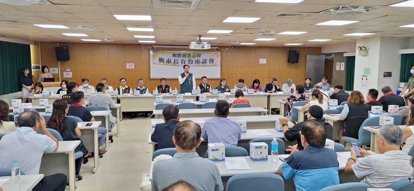 市府與商業會攜手共謀經濟發展策略