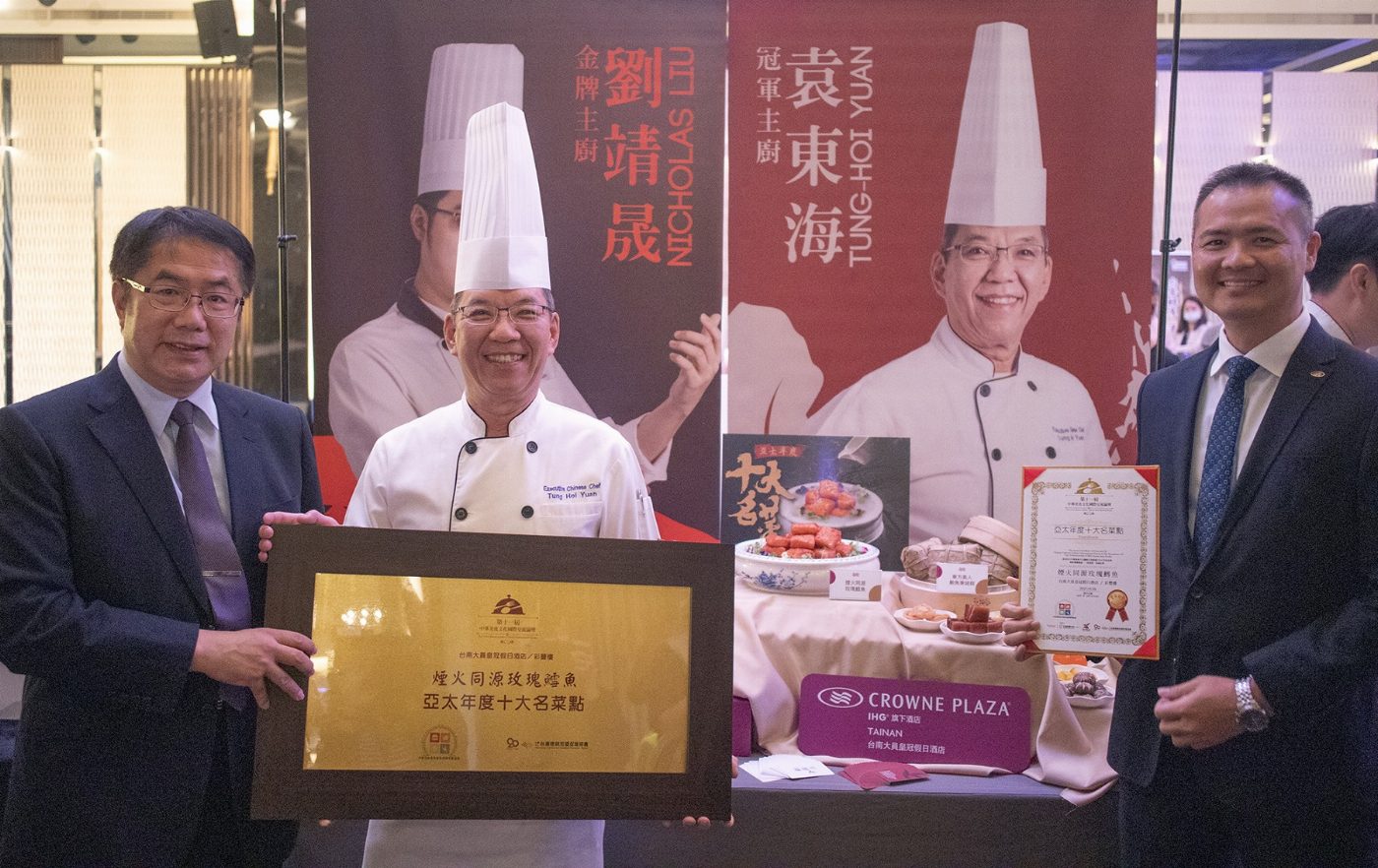台南大員皇冠假日酒店彩豐樓袁東海主廚「煙火同源玫瑰鱈魚」 榮獲「十大名菜點」