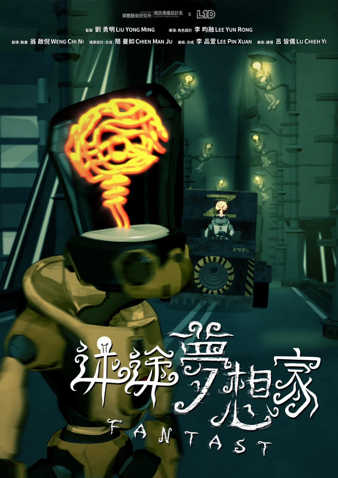 崑山科大視訊系綻放豐沛創作能量 「第十屆青春有影大學盃」獲5獎