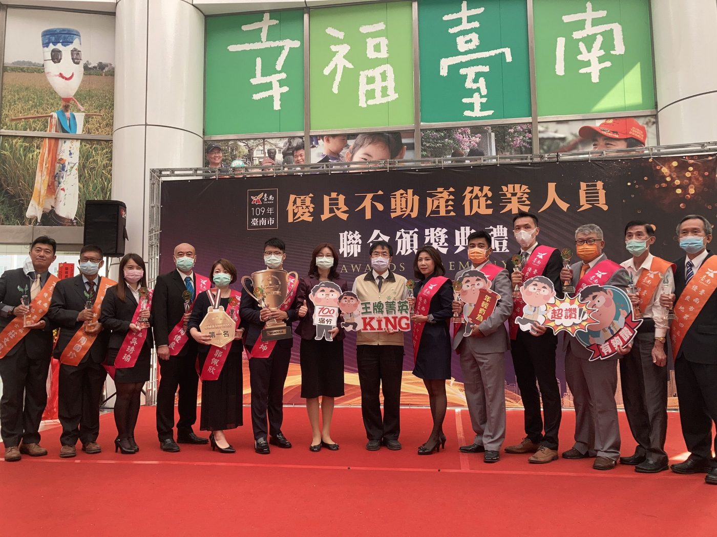 臺南市政府表揚優良不動產從業菁英  黃偉哲市長期許樹立良好典範