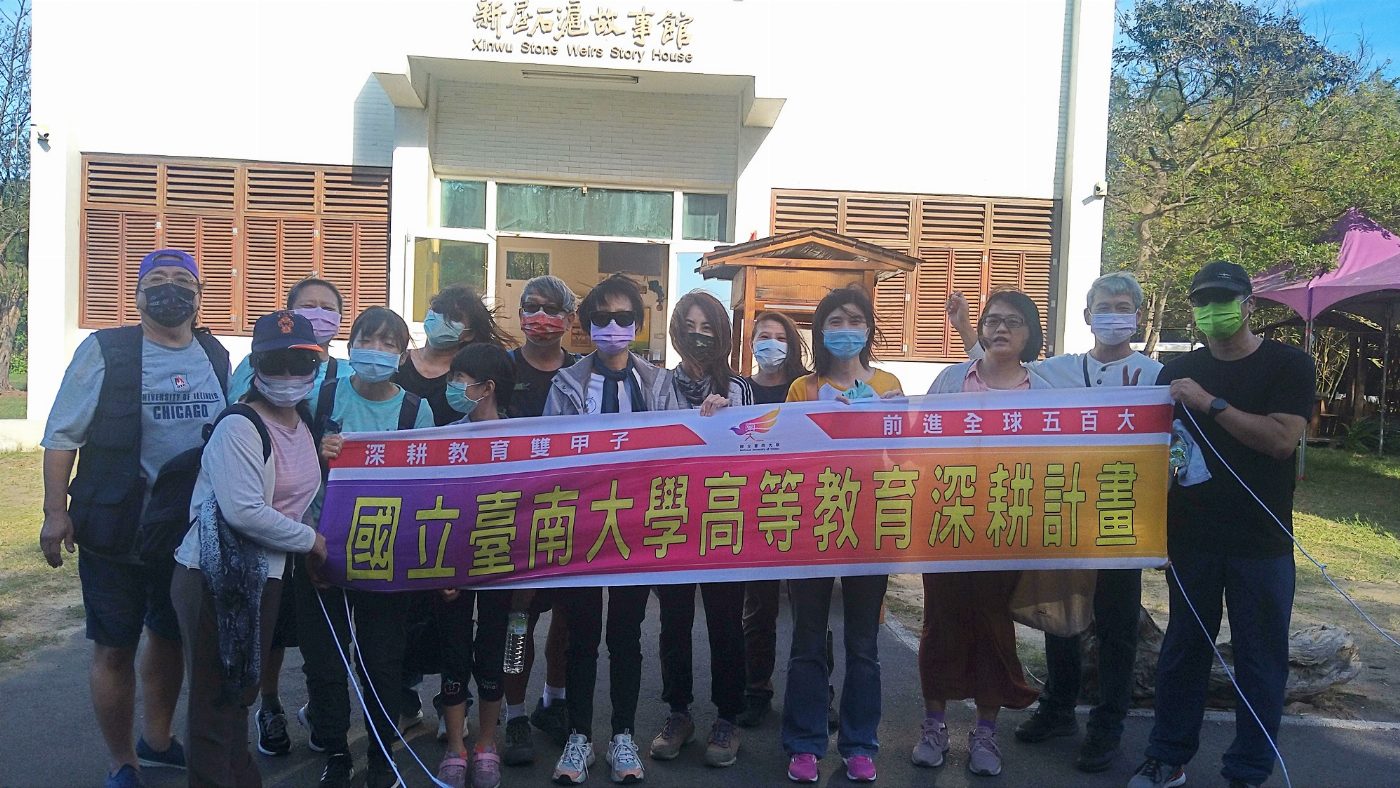 南大在地深耕—參訪响仁和製鼓廠及新屋百年石滬