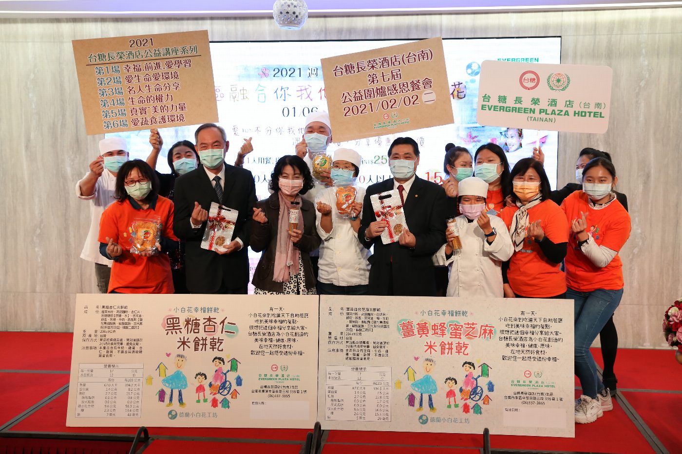 台糖長榮酒店與德蘭啟智中心邀請參與 2021 年度週三公益日 「社區融合你我他~*德蘭小白花」 
