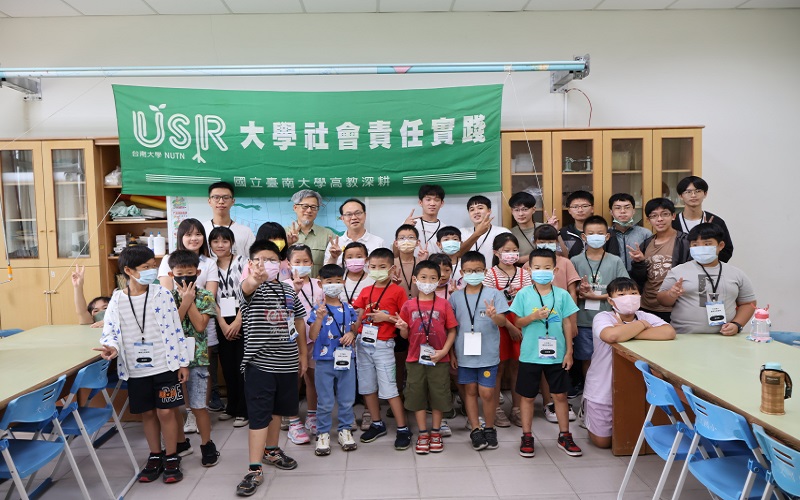 國立臺南大學榮獲2024天下USR大學公民獎「公立一般中型大學組第四名」