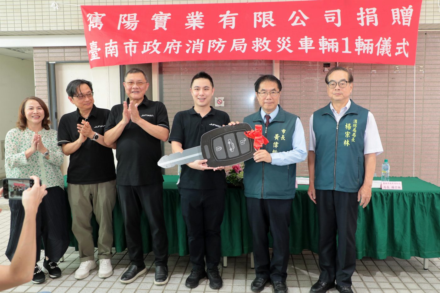 寯陽實業捐贈救災車　黃偉哲：提升巷弄救災機動性守護市民安全