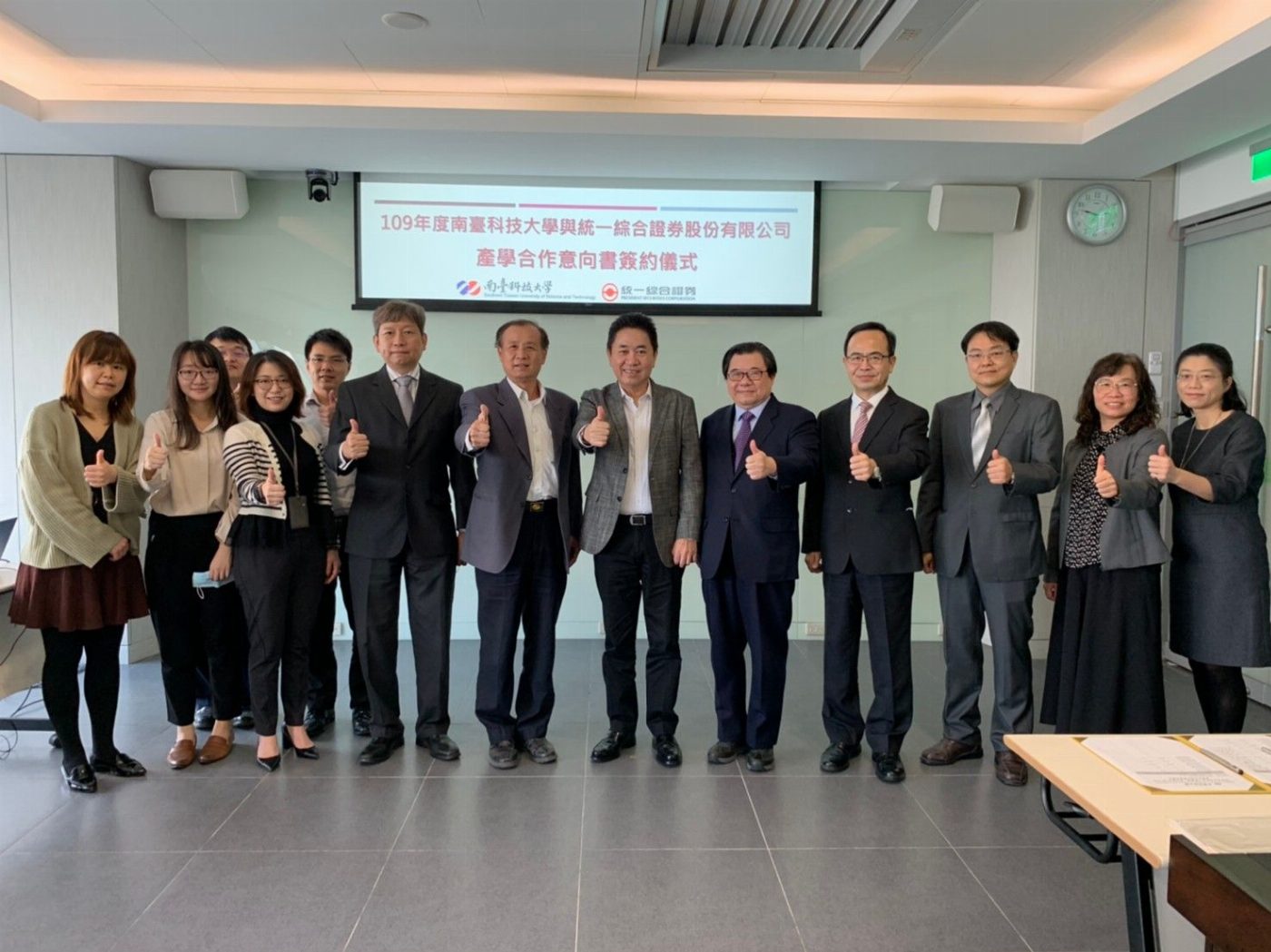 南臺科技大學與統一綜合證券股份有限公司 舉行產學合作意向書簽約儀式 