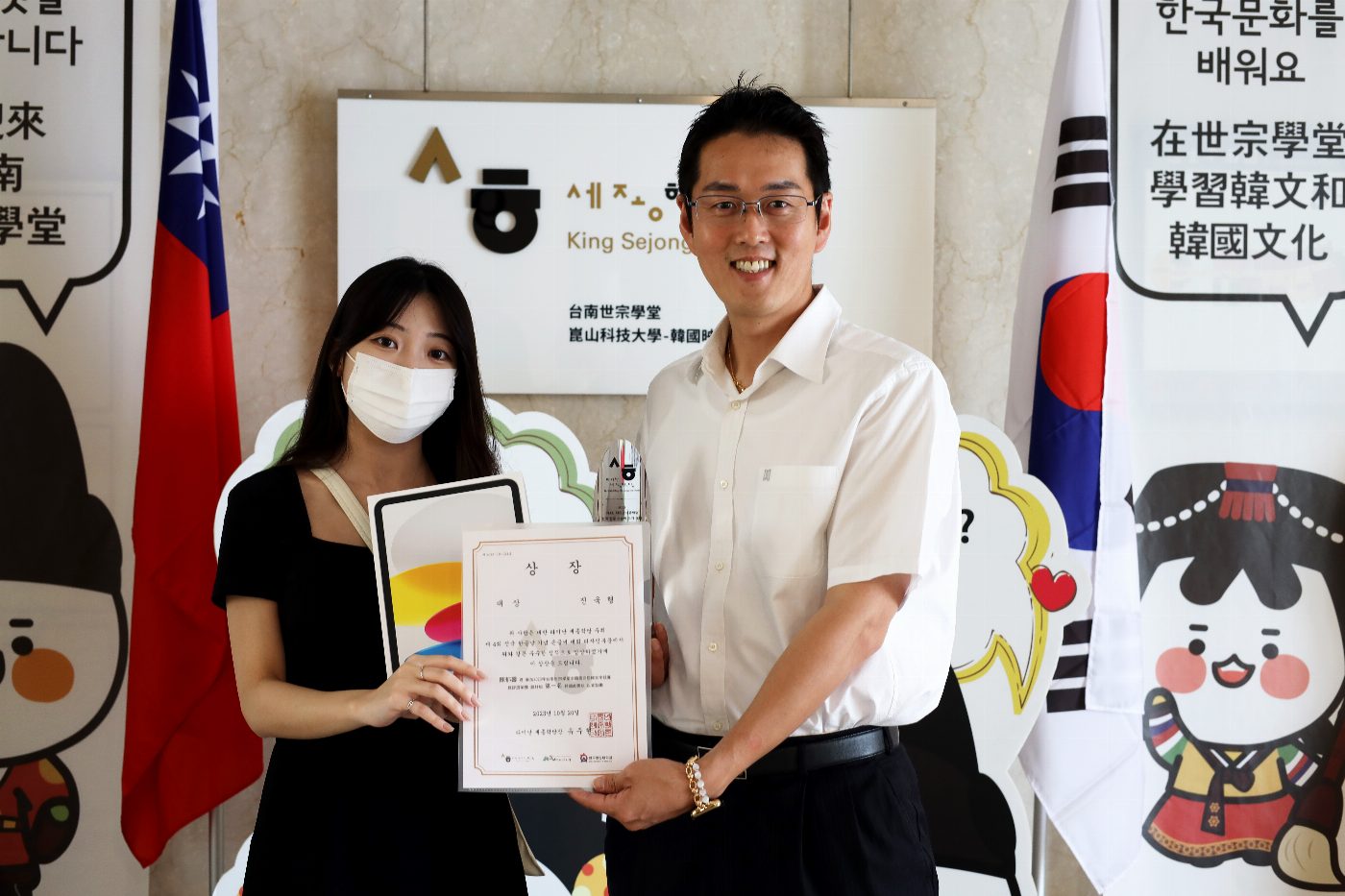 台南世宗學堂舉辦第四屆韓文字競賽 書寫、設計賽傳遞文字之美