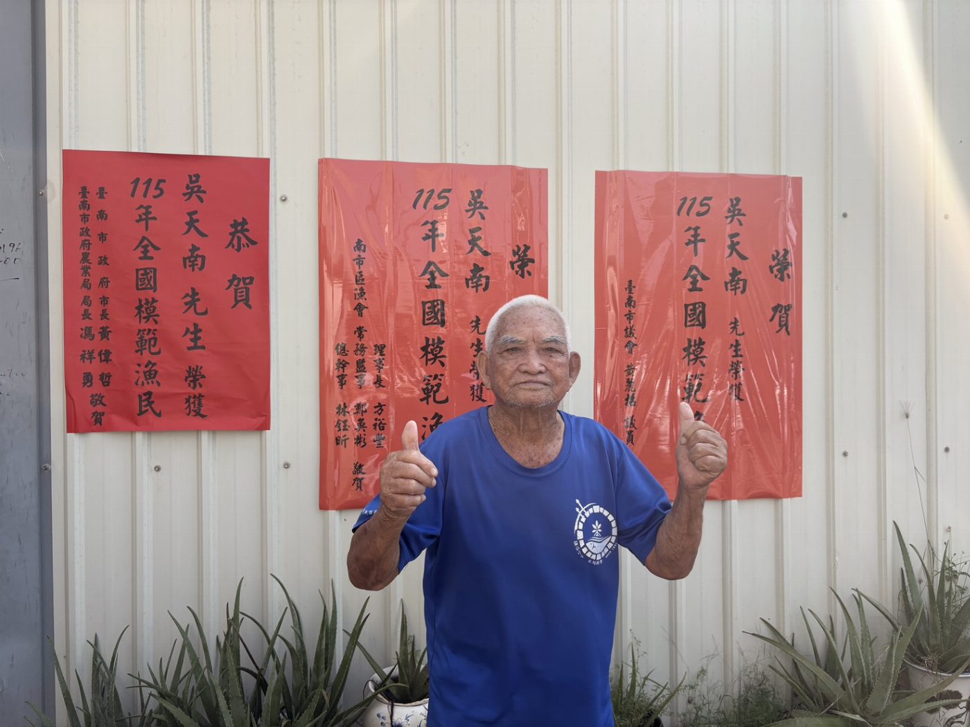 兩代漁業傳承，點亮在地產業：臺南兩位漁民獲全國模範殊榮