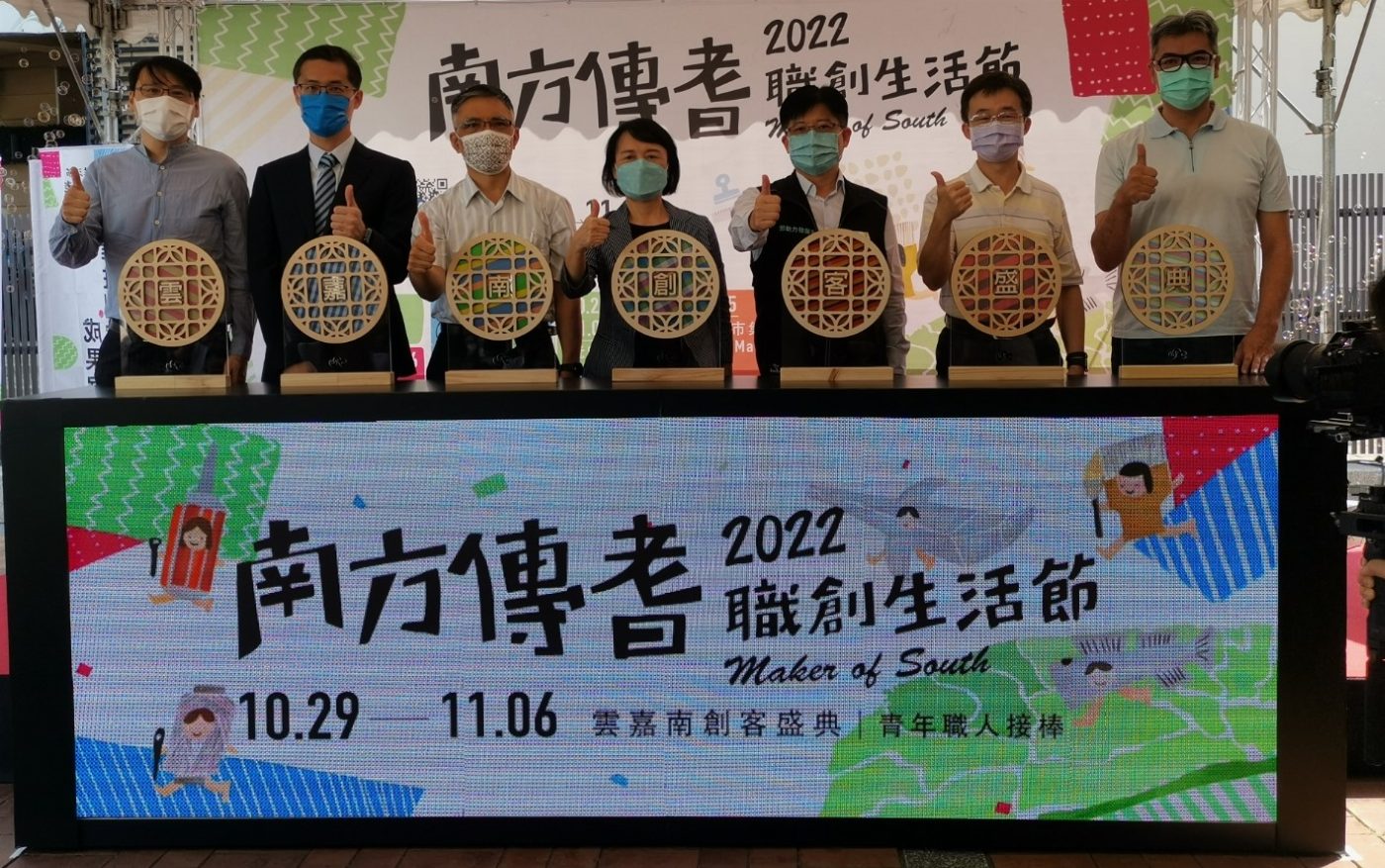 2022職創生活節 10月29日在臺南市愛國婦人館登場