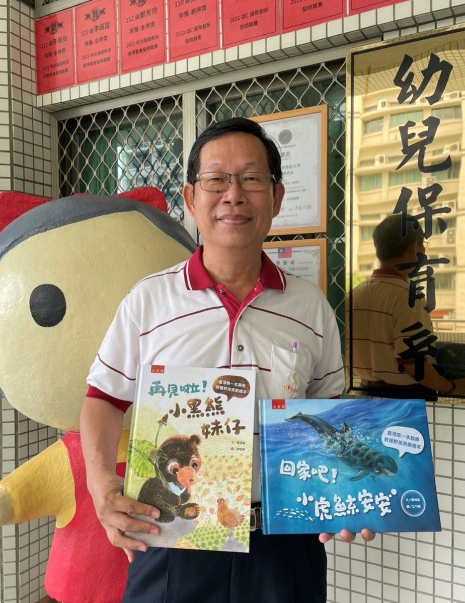 中華醫事科大幼保系鄭博真教授創作黑熊和鯨豚繪本   期盼生態與動物保育教育從小扎根