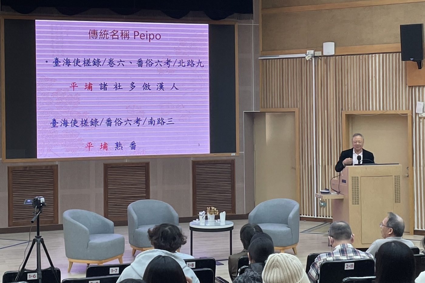臺南學大師對談 聚焦平埔族文化多樣性與跨族群理解