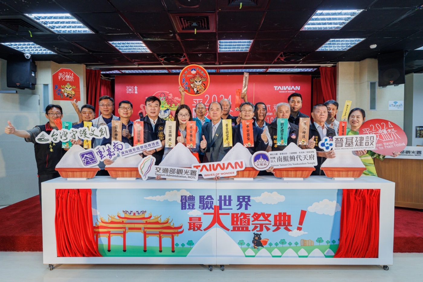 世界最大鹽祭典，2024鯤鯓王平安鹽祭10/26登場