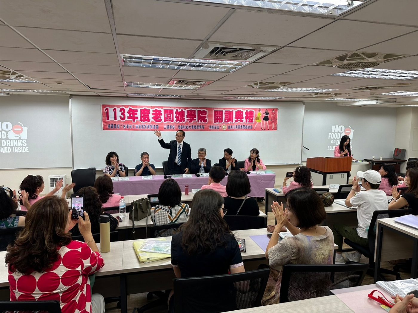 南臺科大老闆娘學院113年春季班 熱情洋溢迎開訓