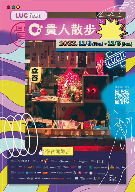 2022臺南城市音樂節暨貴人散步音樂節11/3-6登場  今年移師億載金城演出