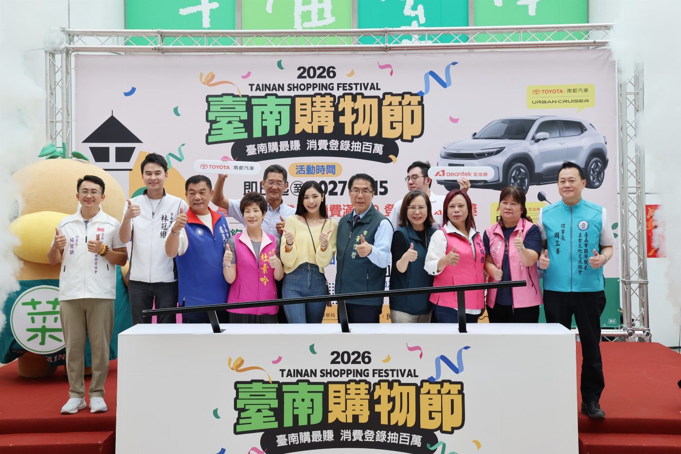 台南購物節延至明年3月 抽獎機會更豐富
