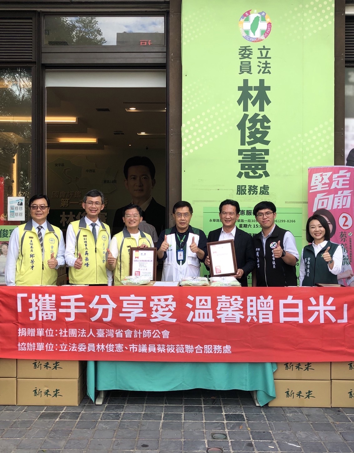南市立委林俊憲攜手會計師公會 贈2500公斤白米