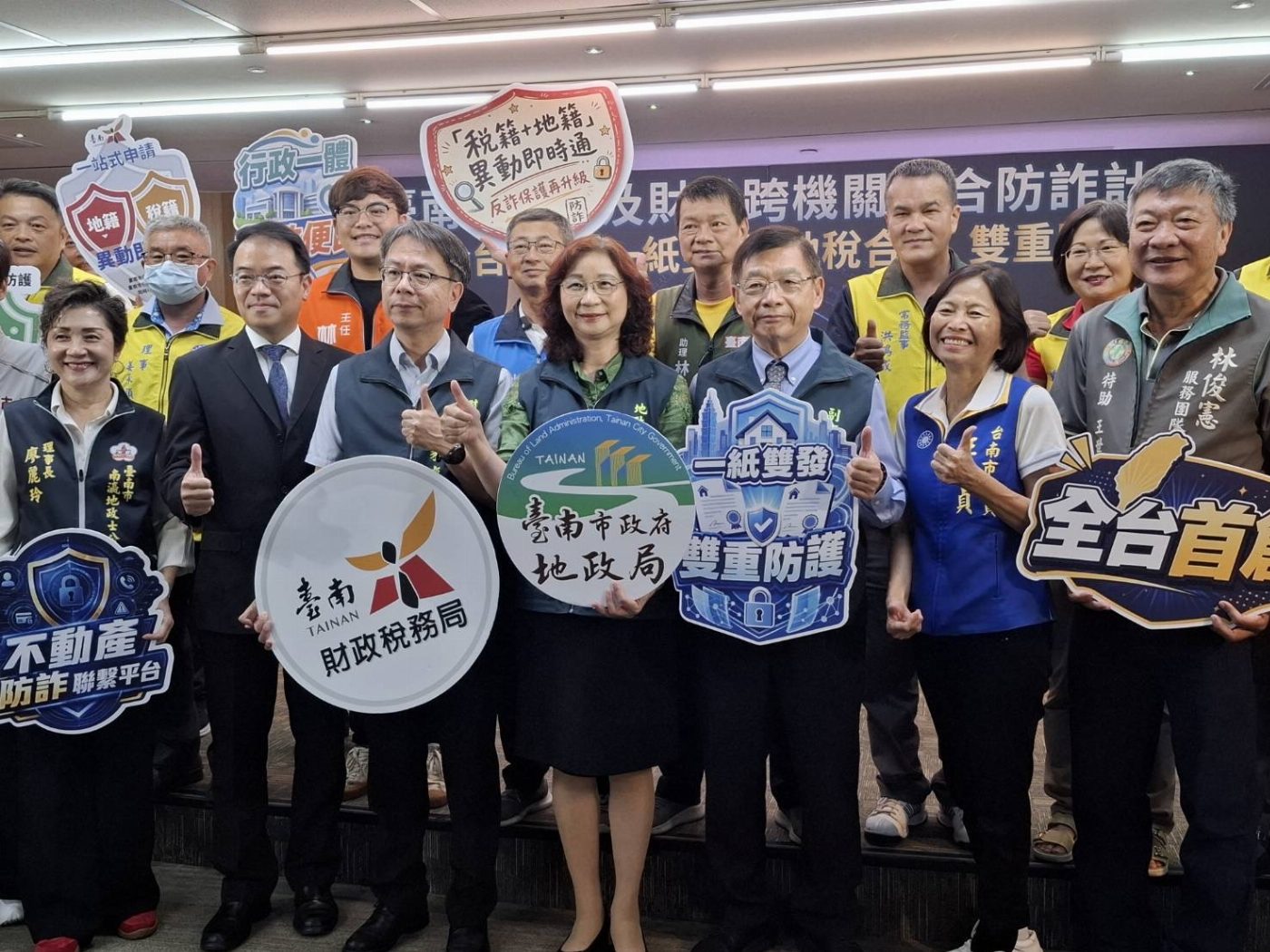 全國首創「防詐全餐」！臺南市推「地籍．稅籍」一紙雙效 全台最便民