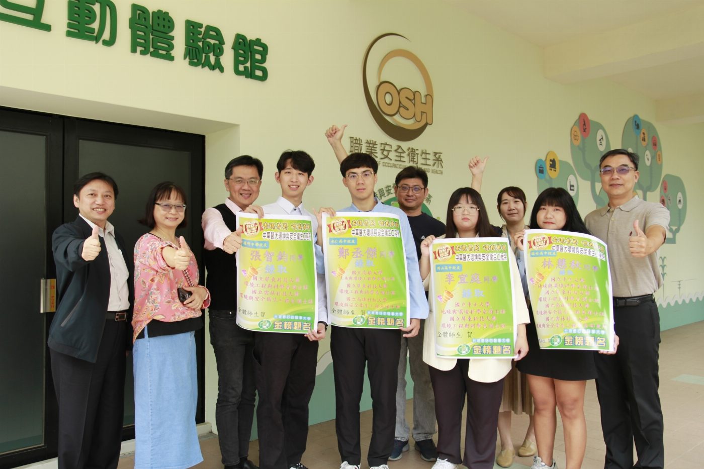 中華醫事科大環境與安全衛生工程系專題研究生推甄研究所表現亮眼  6人全部錄取國立大學碩士班 林慧秋1人囊括4個研究所