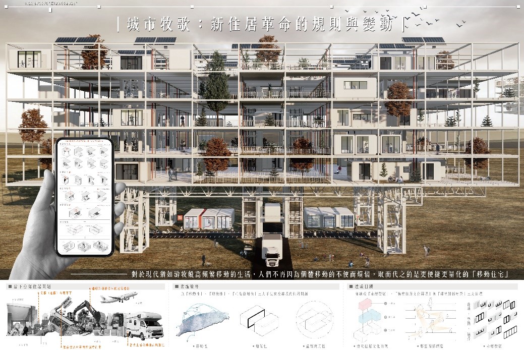 台南應用科技大學2024新一代金點新秀設計獎  榮獲空間設計類年度最佳設計獎 獲奬數共17件