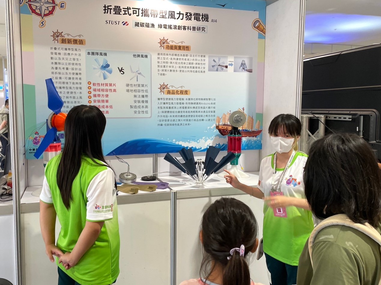 南臺科大「藏碳蘊漁USR計劃」 於第64屆全國科展   分享再生能源研發成果 推廣低碳節能之永續思維